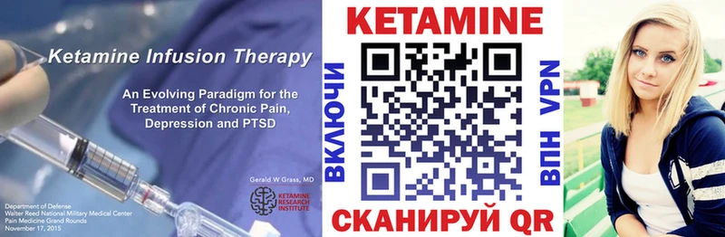 Кетамин ketamine  где можно купить   Благовещенск 