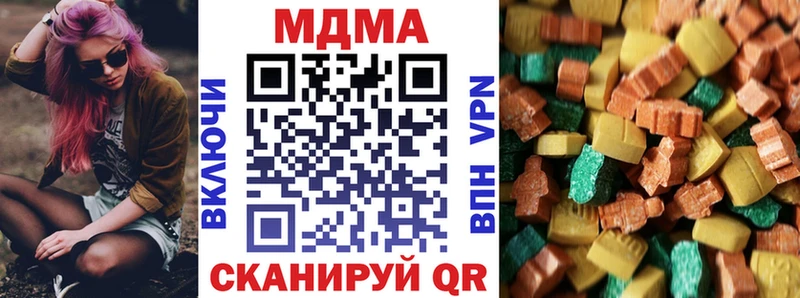 MDMA молли  Благовещенск 