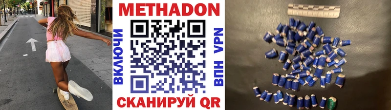 Метадон белоснежный  Благовещенск 